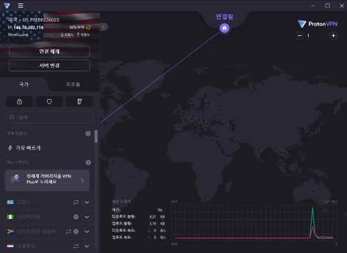Proton VPN - 무료