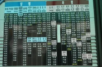 오산시외버스터미널 시간표 예약 예매_27