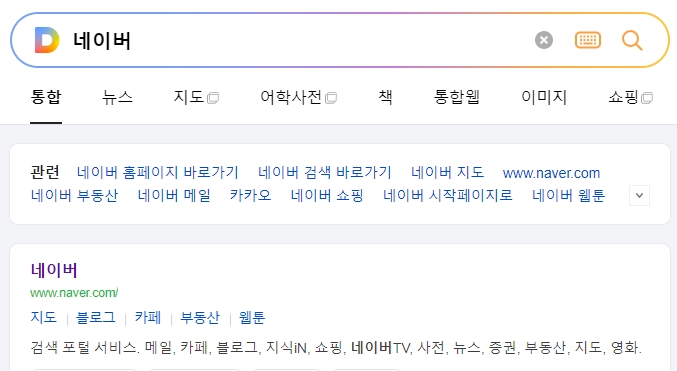 네이버 모바일 검색으로 확인한 넥소 가격 정보