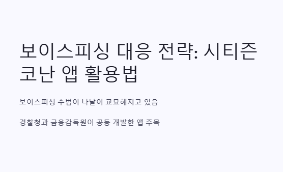 시티즌 코난 아이폰