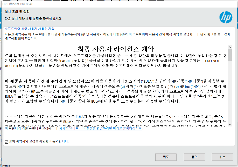 HP 프린터 드라이버 다운로드