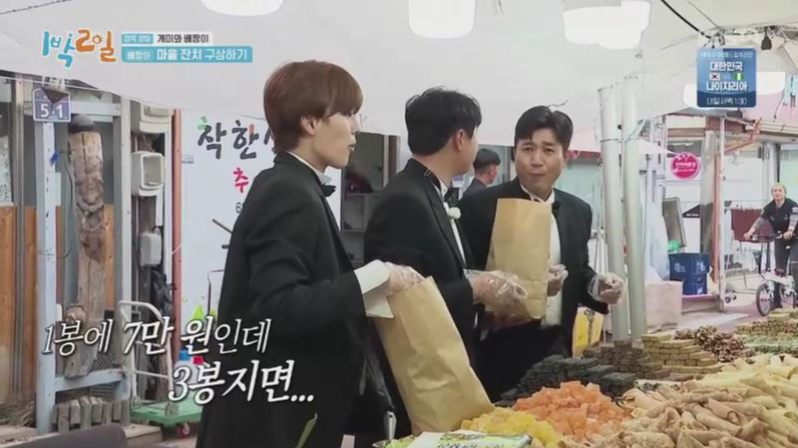1박2일 방송화면 캡처