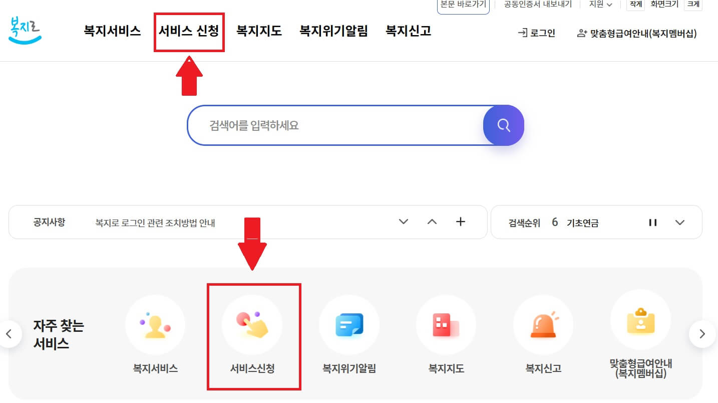 기조생활수급자 의료급여(1종2종) 임심 출산 진료비 지원 방법