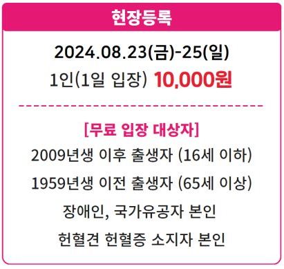 현장등록