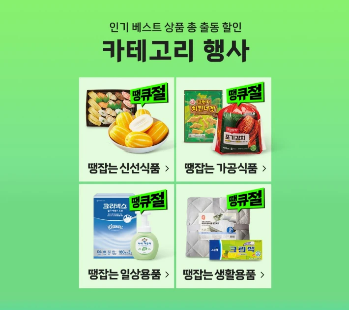 2025 롯데마트 땡큐절 쿠폰&amp;#44; 전단지&amp;#44; 행사 할인 품목 총정리