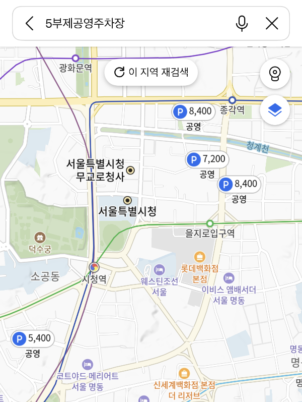카카오맵에서 공영주차장 5부제