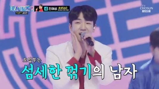 미스터트롯2 준결승 1위 안성훈