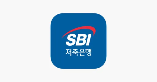 sbi저축은행 정기예금 금리