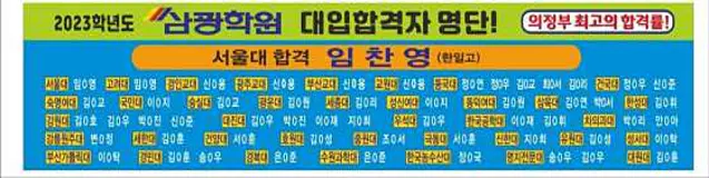 삼광학원 & 스와튼어학원