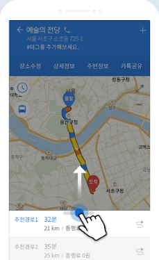추천 내비 어플 - 카카오내비