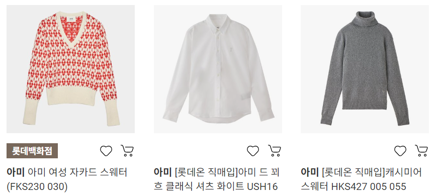 아미브랜드할인