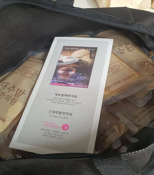 대추밭백한의원