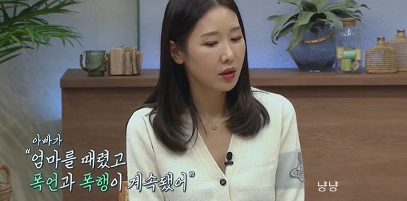 금쪽상담소 이수진