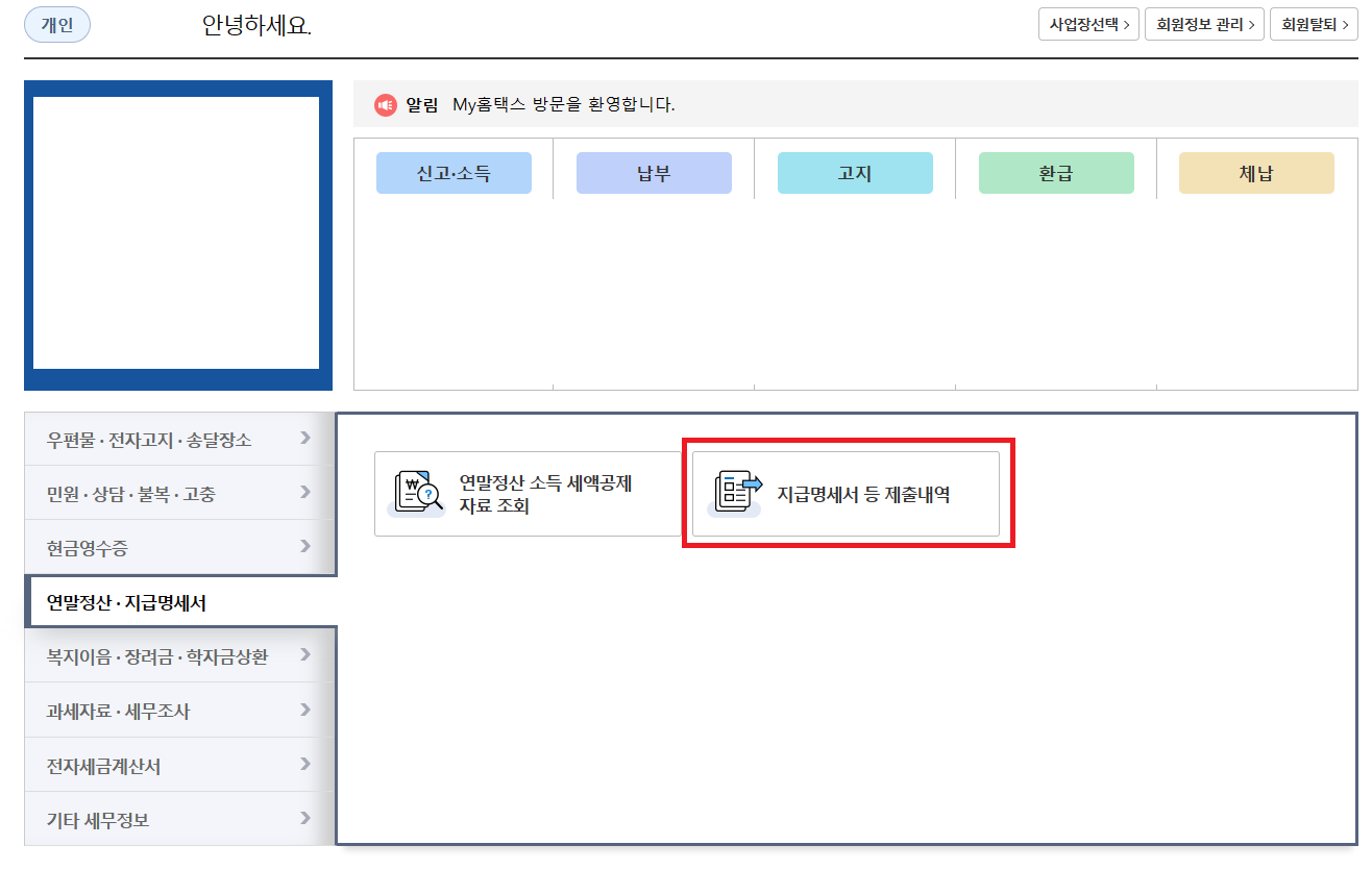 소득확인1