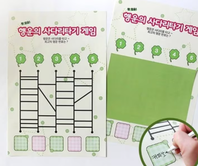 사다리타기 만들기 사이트