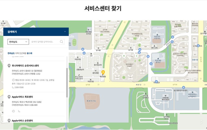 딤채 서비스센터 찾기