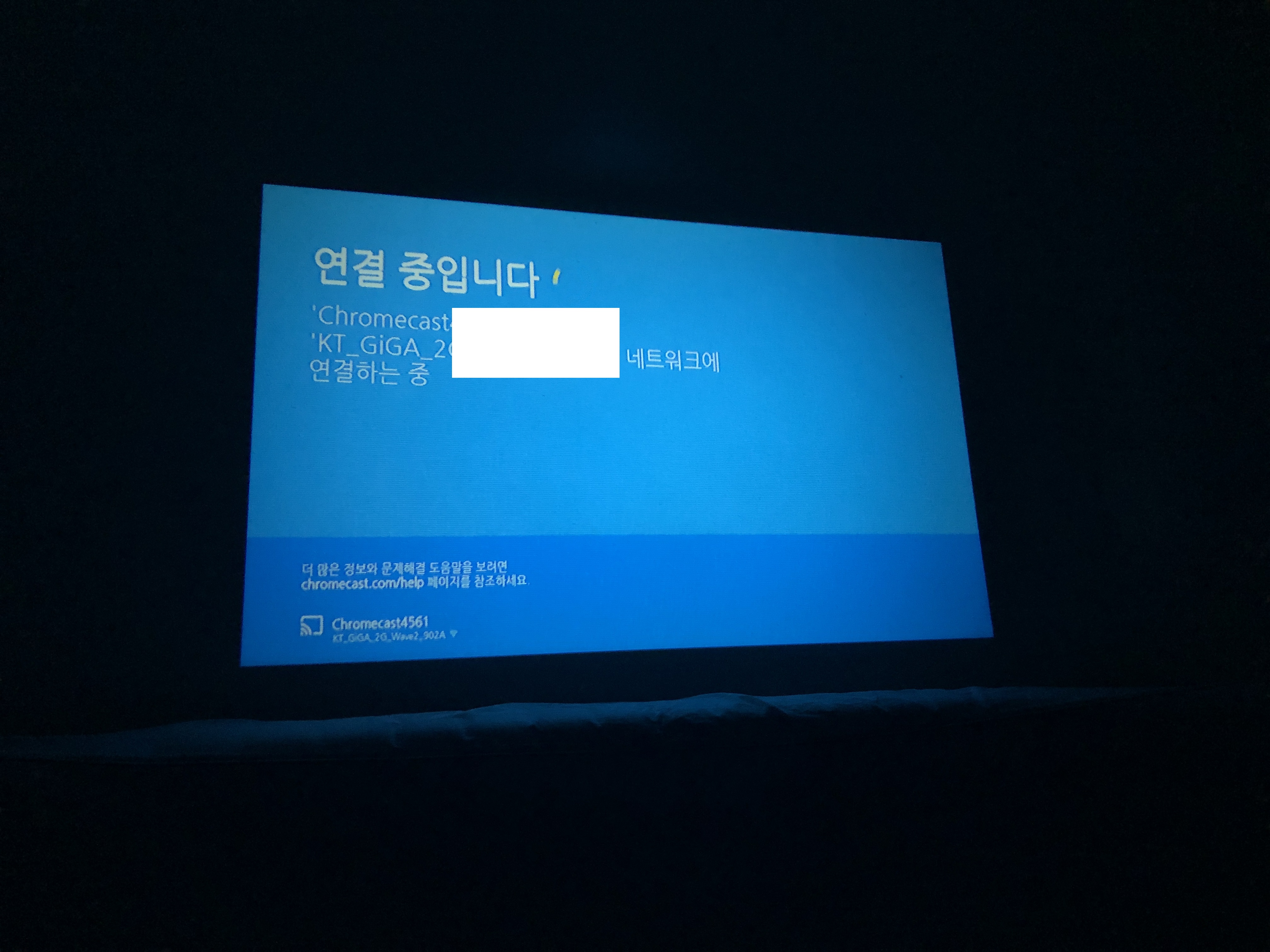 구글 크롬캐스트 연결