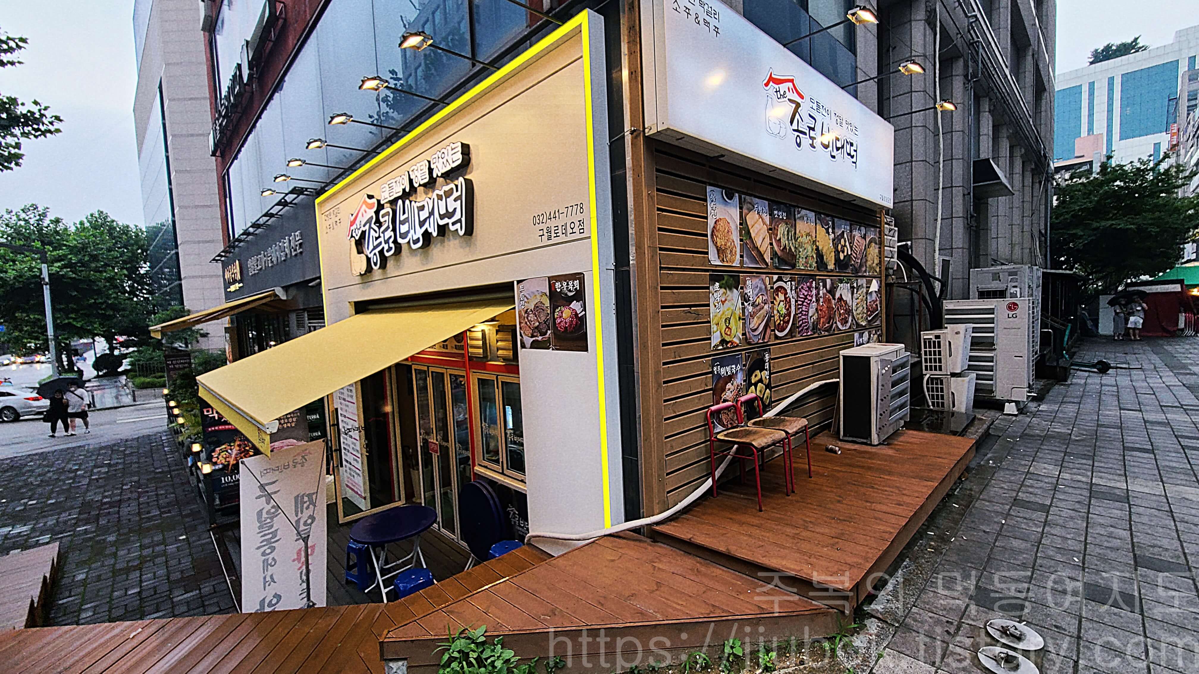 더종로빈대떡-구월점-입구