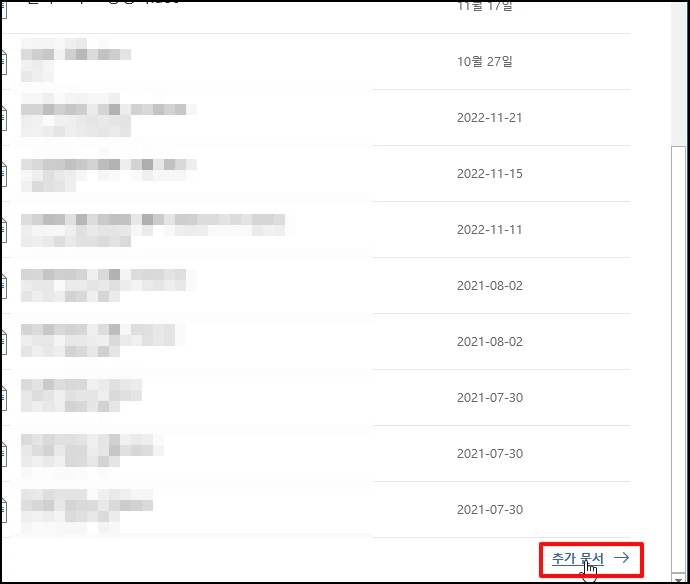 . [최근 항목] 리스트가 나오는 화면