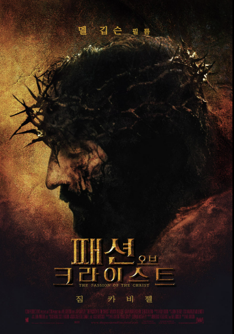 영화 패션 오브 크라이스트 사진