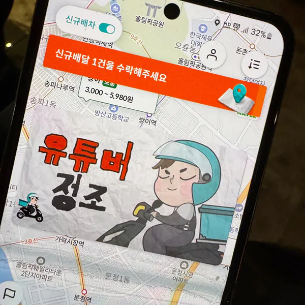 유튜버-정조