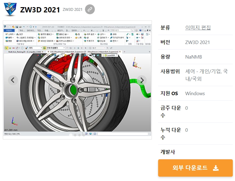 ZW3D-2021