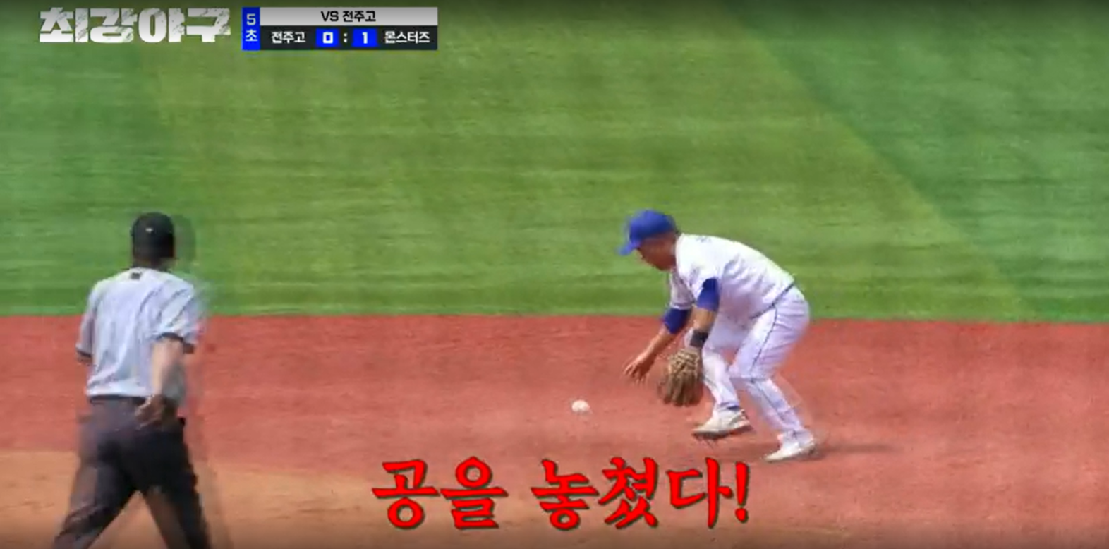 최강야구 시즌3 전주고전 - 정근우