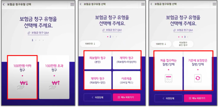 흥국화재 모바일 창구