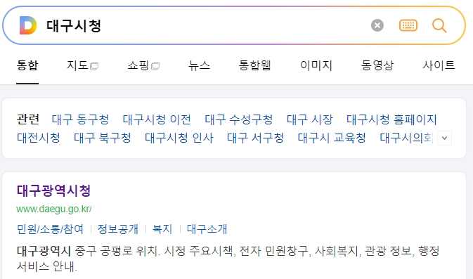 대구시청 메인 화면에서 자주 찾는 메뉴를 확인하는 모습