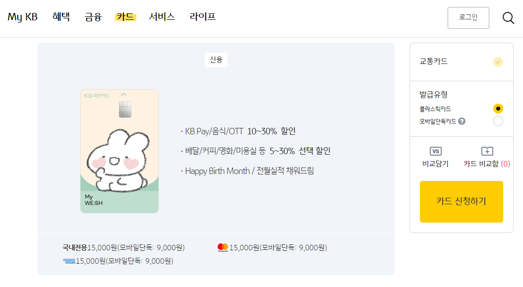 토심이카드 한정판