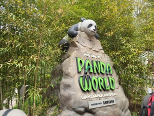 에버랜드 스마트줄서기