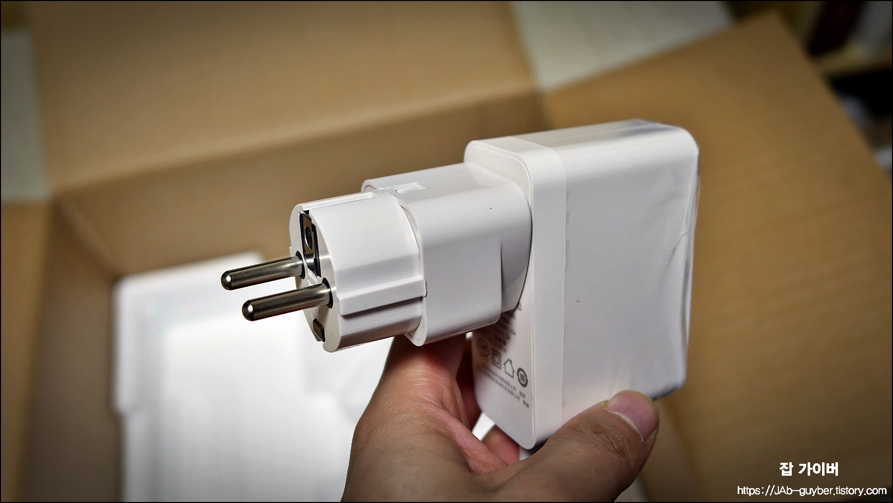 샤오미 침구청소기 플러그 조립(돼지코 결합)