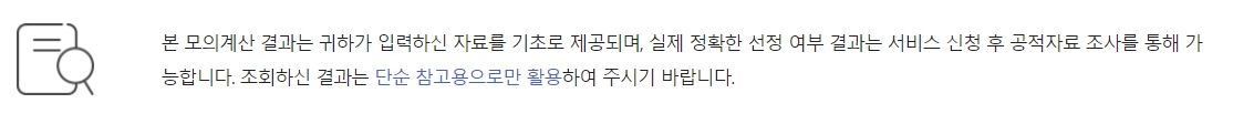 2024 기초연금 계산방법