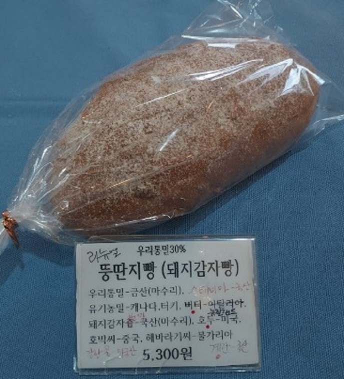 금산-유기농빵집-돼지감자빵