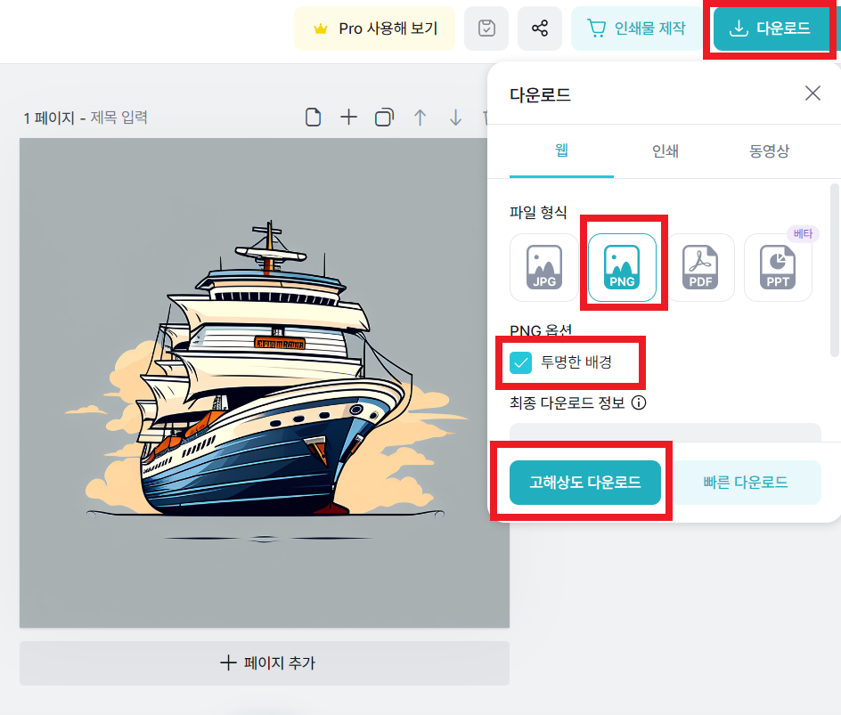 미리캔버스 기여자 부업
