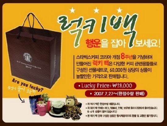 역대-스타벅스-럭키백-실물-가격-변천사-(07년~25년)