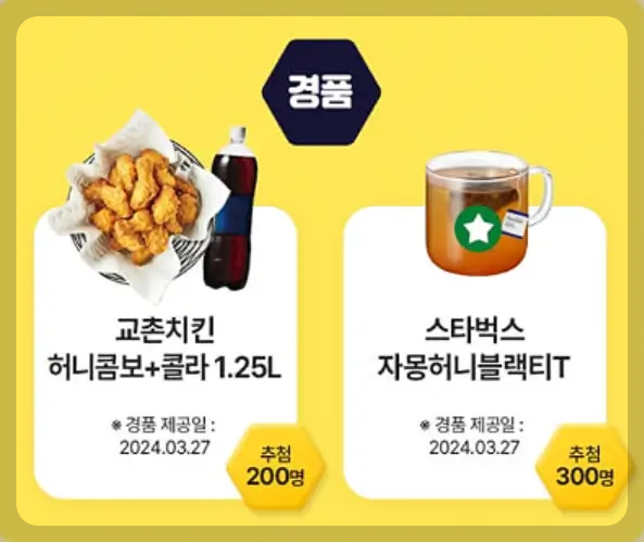 위비프렌즈 꿀잼 이벤트