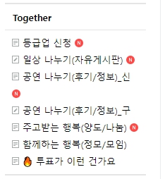 카페 게시판 메뉴