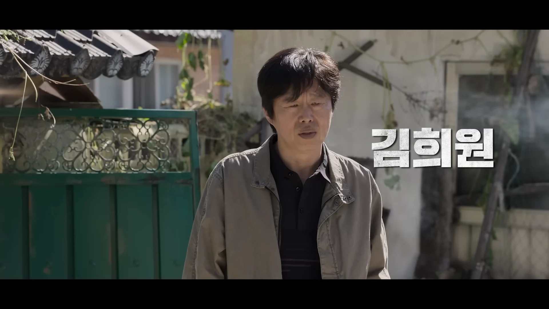 골드랜드 공식 장면 일부 김희원