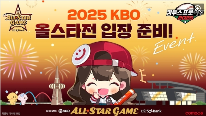 KBO 입징권 안내포스터