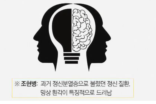 조현병은 만성질환