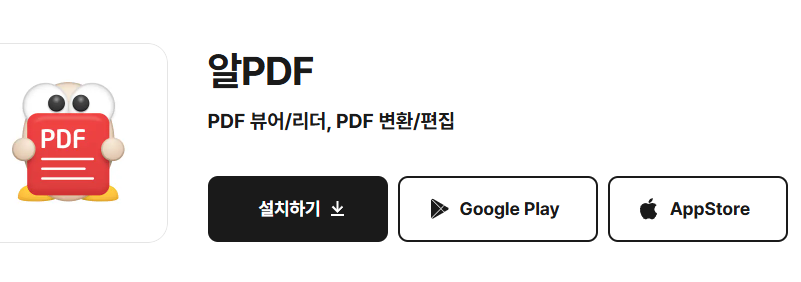 알툴즈-공식-사이트