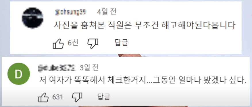 스마트폰 수리시 주의!