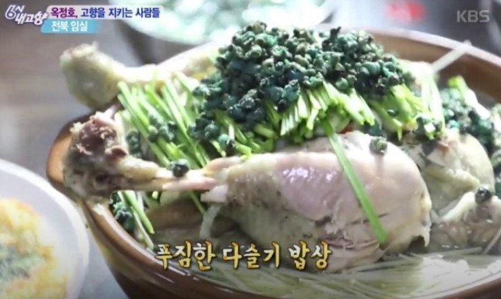 동네한바퀴 임실 다슬기 수제비