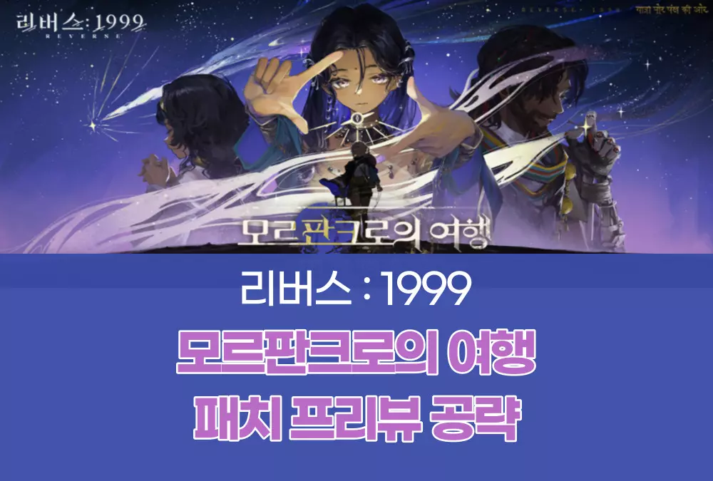 리버스 1999