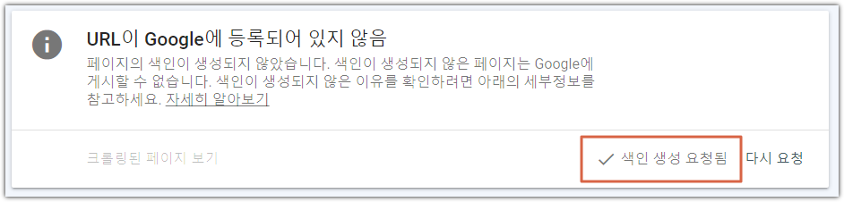 URL 구글서치 콘솔 색인