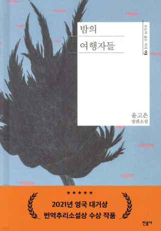 a photograph of a detective story