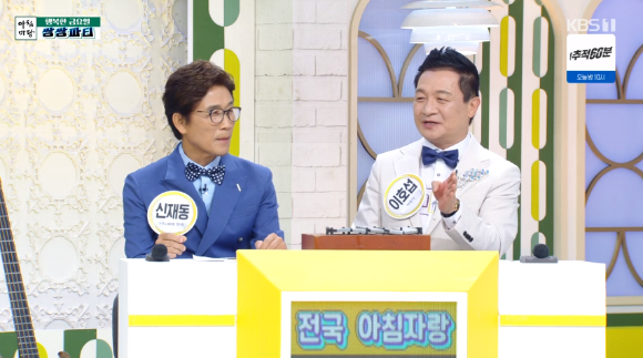 &#39;아침마당&#39;신재동 이호섭 [사진=KBS]