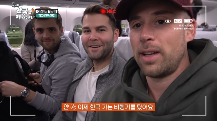 어서와-한국은-처음이지-노르웨이