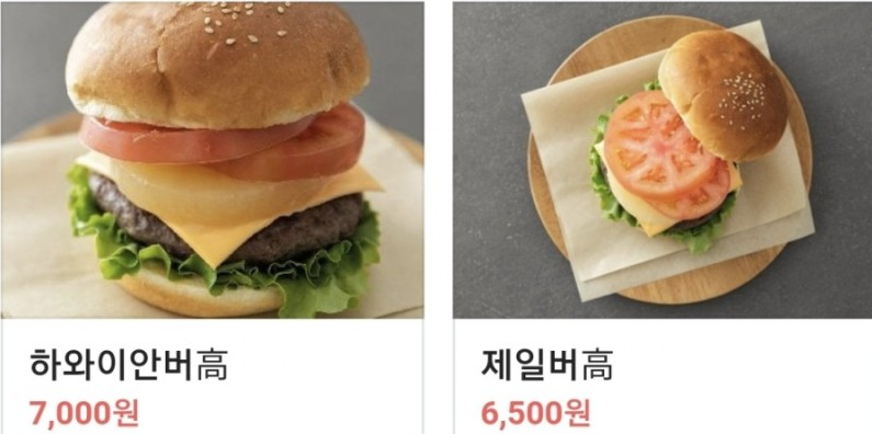 김병현 햄버거